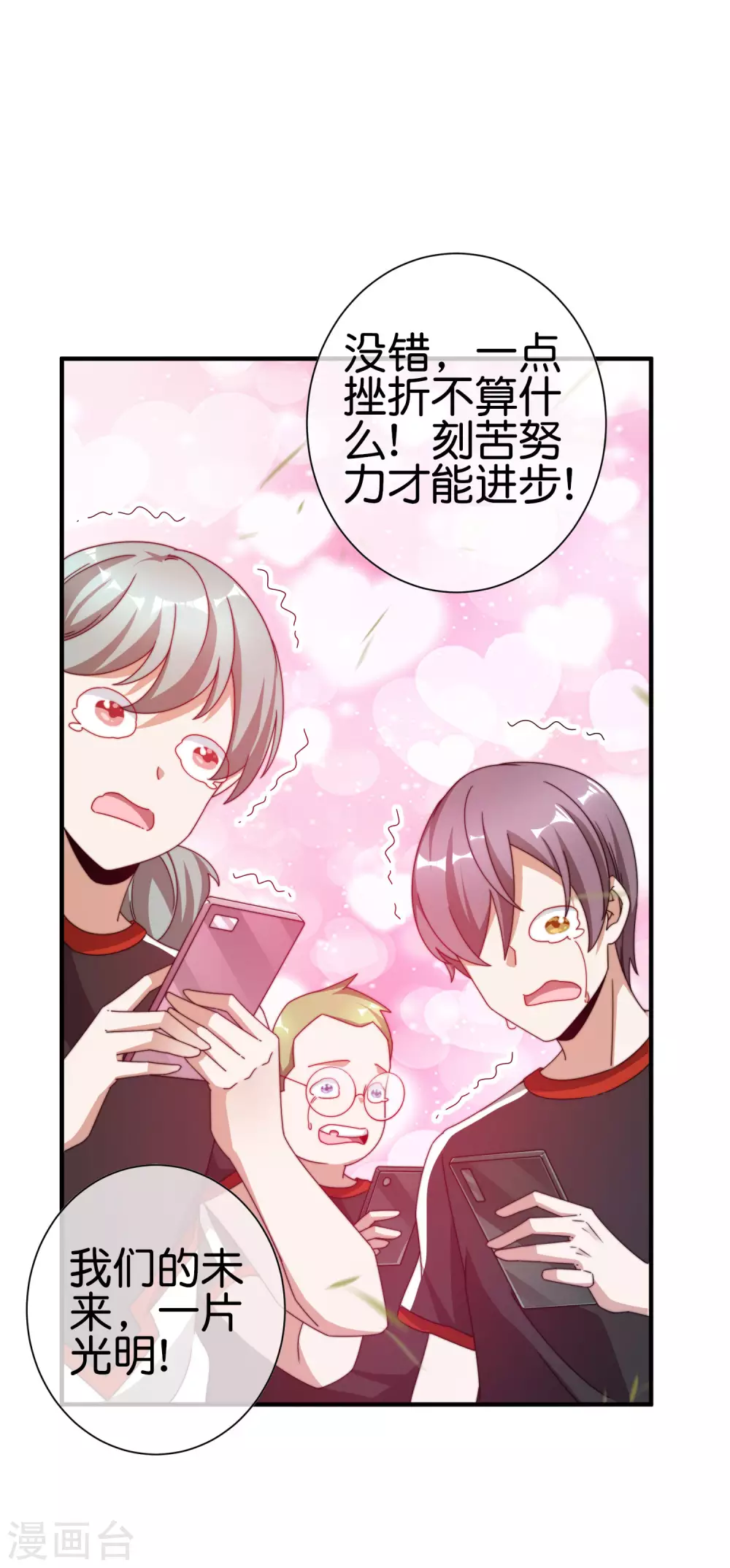 今天开始当首富韩漫全集-第189话 林天智多而近妖！无删减无遮挡章节图片 