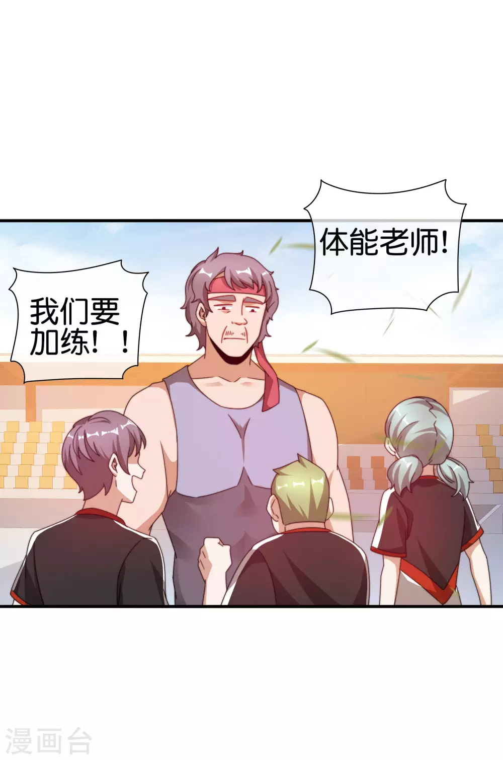 今天开始当首富韩漫全集-第189话 林天智多而近妖！无删减无遮挡章节图片 