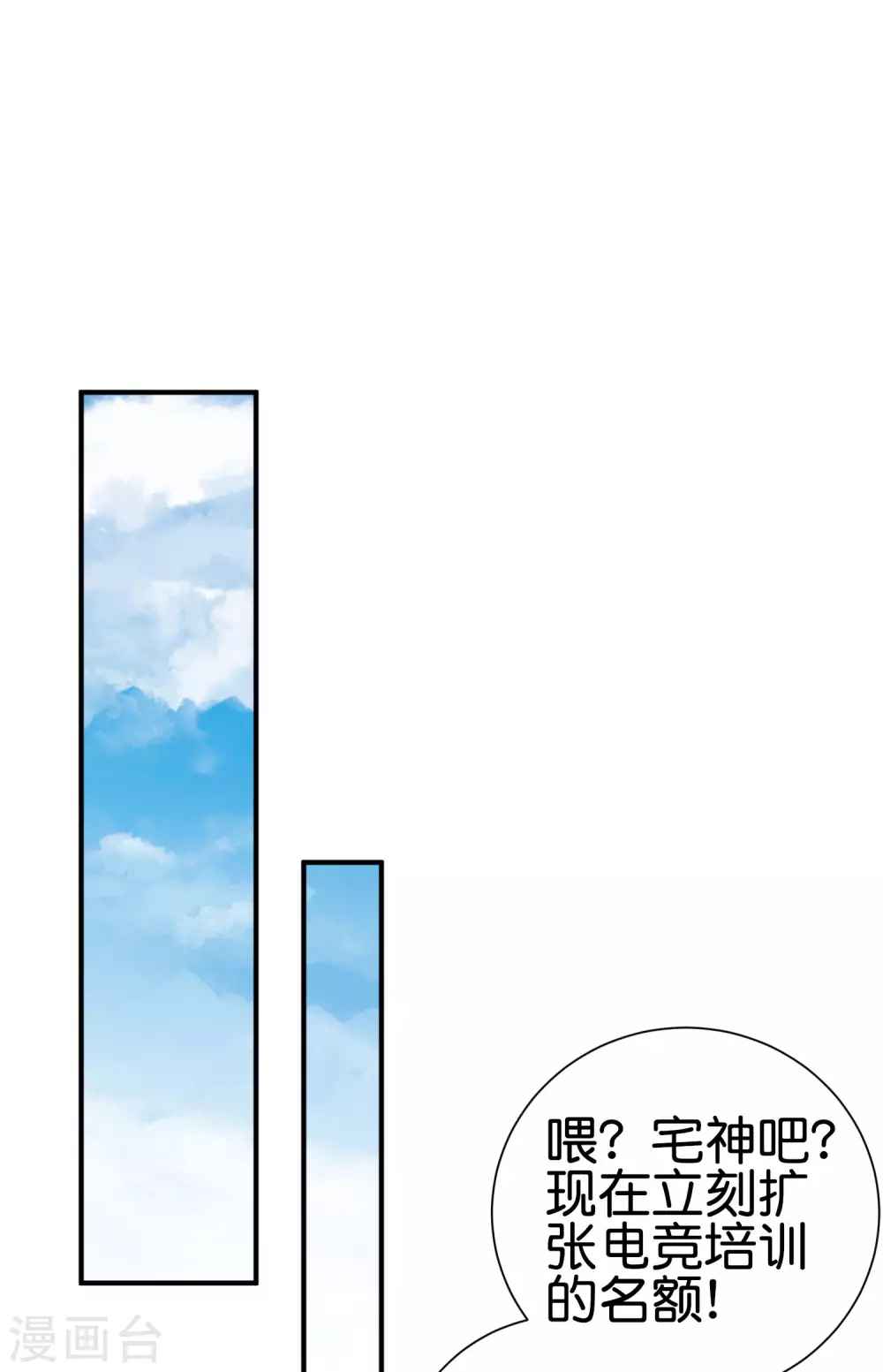 今天开始当首富韩漫全集-第189话 林天智多而近妖！无删减无遮挡章节图片 