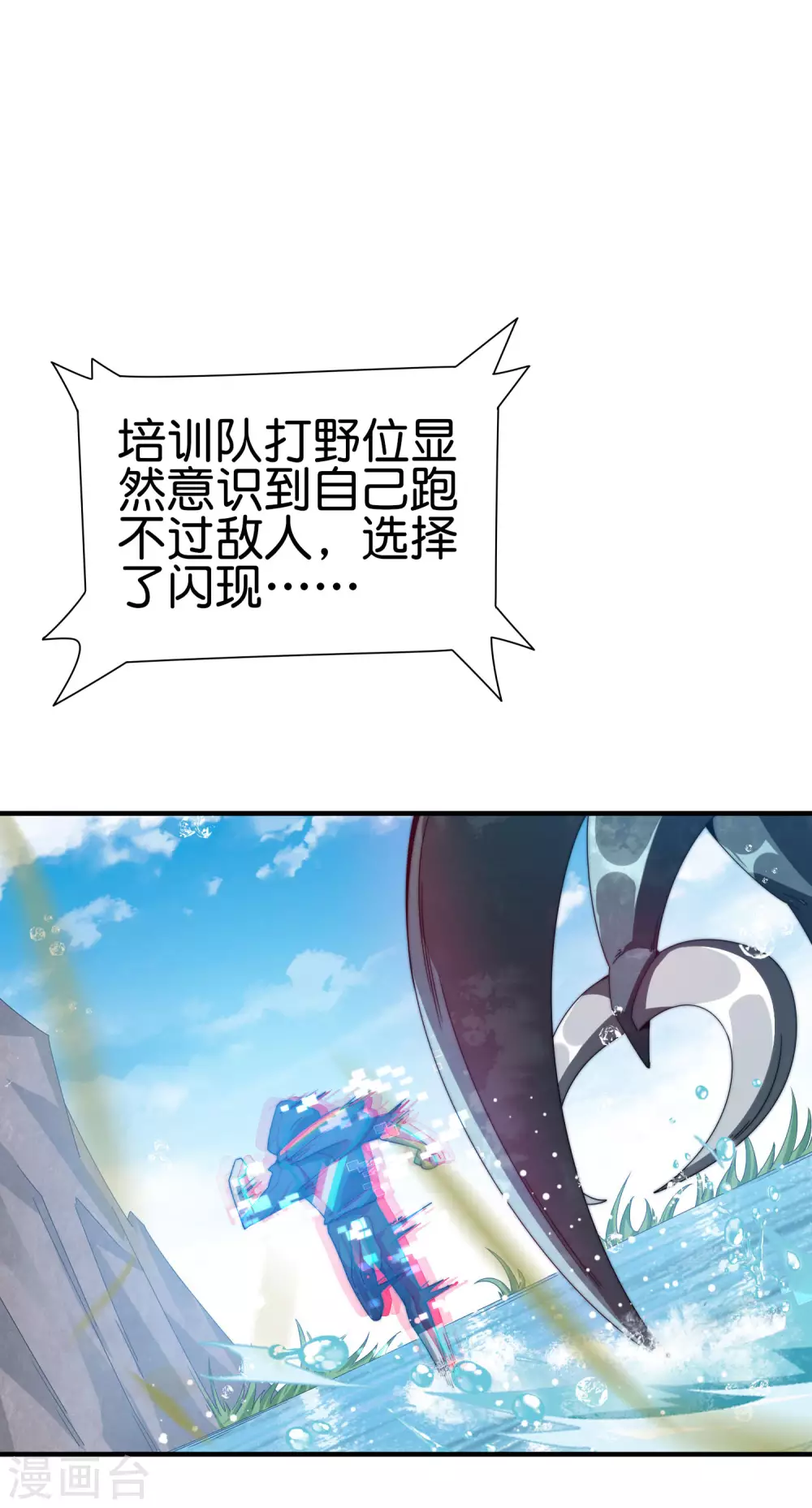 今天开始当首富韩漫全集-第189话 林天智多而近妖！无删减无遮挡章节图片 