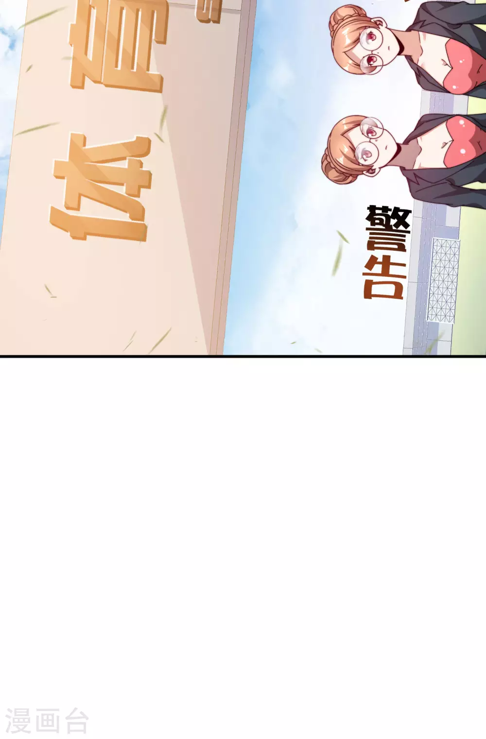 今天开始当首富韩漫全集-第189话 林天智多而近妖！无删减无遮挡章节图片 