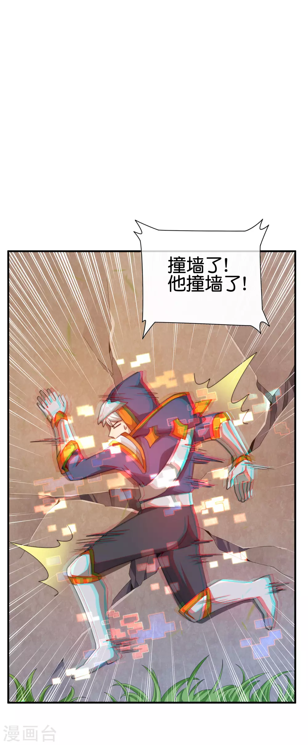 今天开始当首富韩漫全集-第189话 林天智多而近妖！无删减无遮挡章节图片 