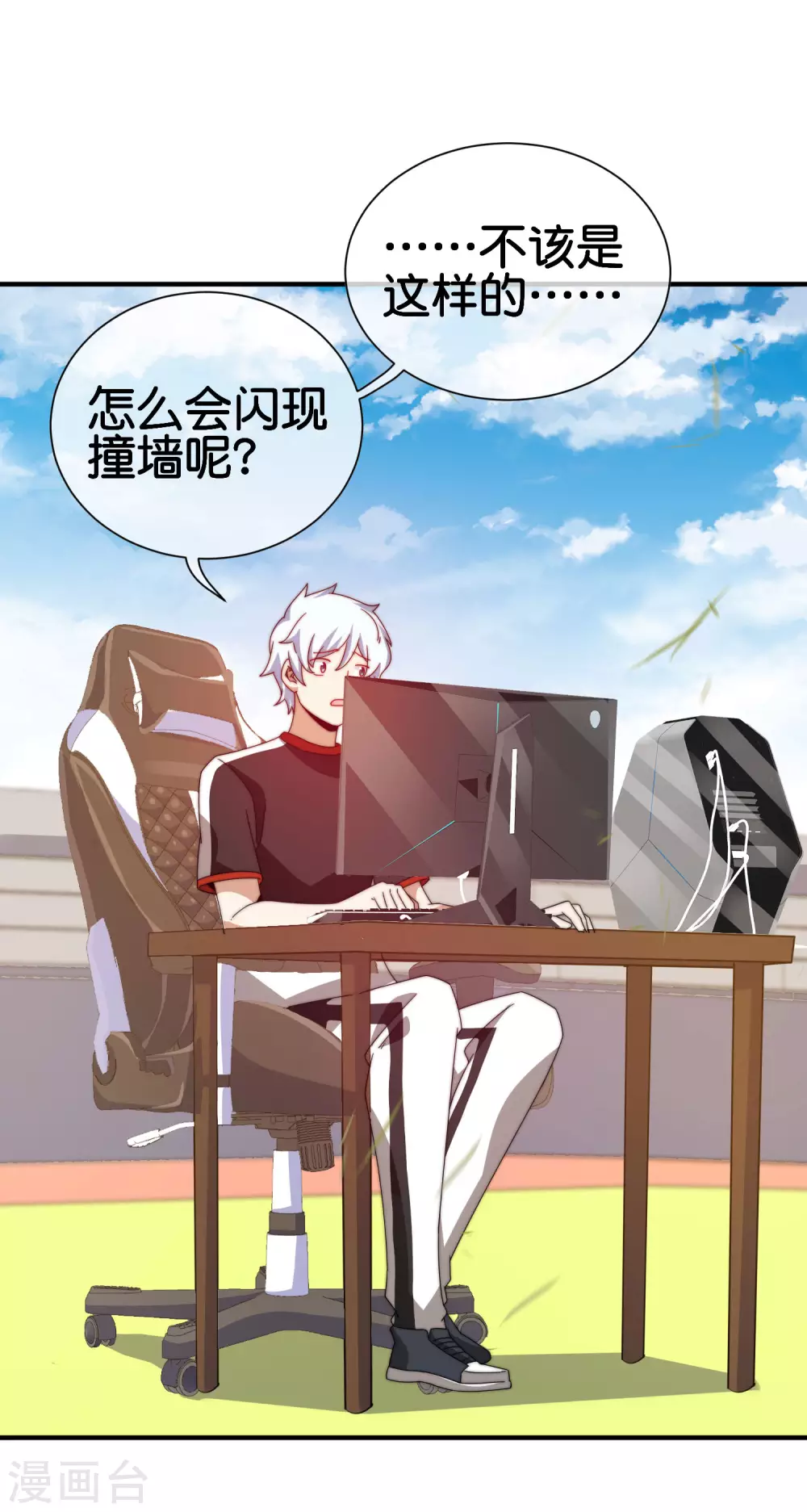 今天开始当首富韩漫全集-第189话 林天智多而近妖！无删减无遮挡章节图片 