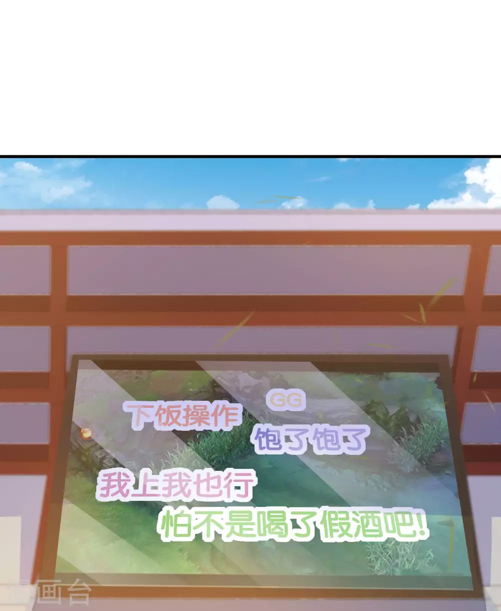 今天开始当首富韩漫全集-第189话 林天智多而近妖！无删减无遮挡章节图片 