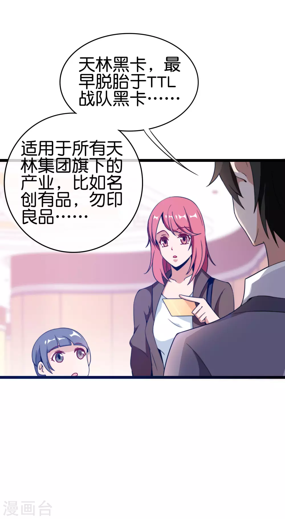 今天开始当首富韩漫全集-第190话 教练，我想考大学无删减无遮挡章节图片 