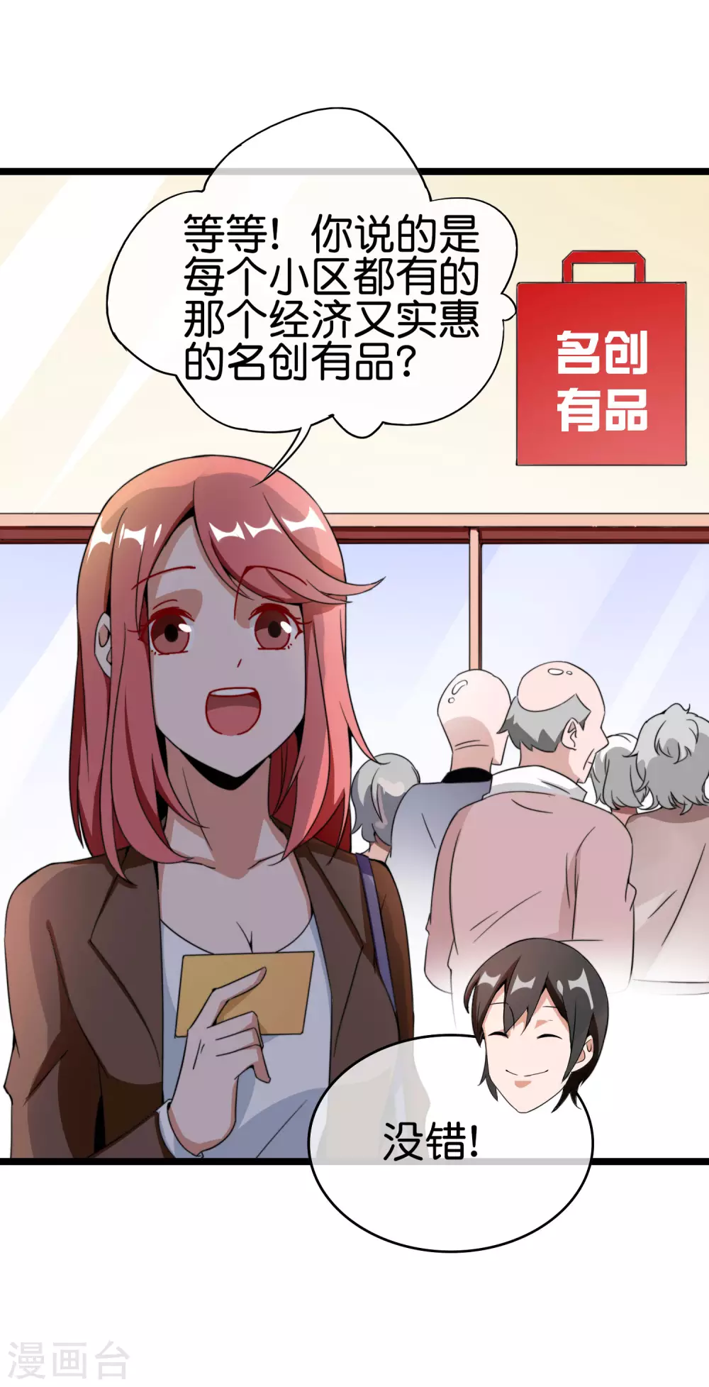 今天开始当首富韩漫全集-第190话 教练，我想考大学无删减无遮挡章节图片 