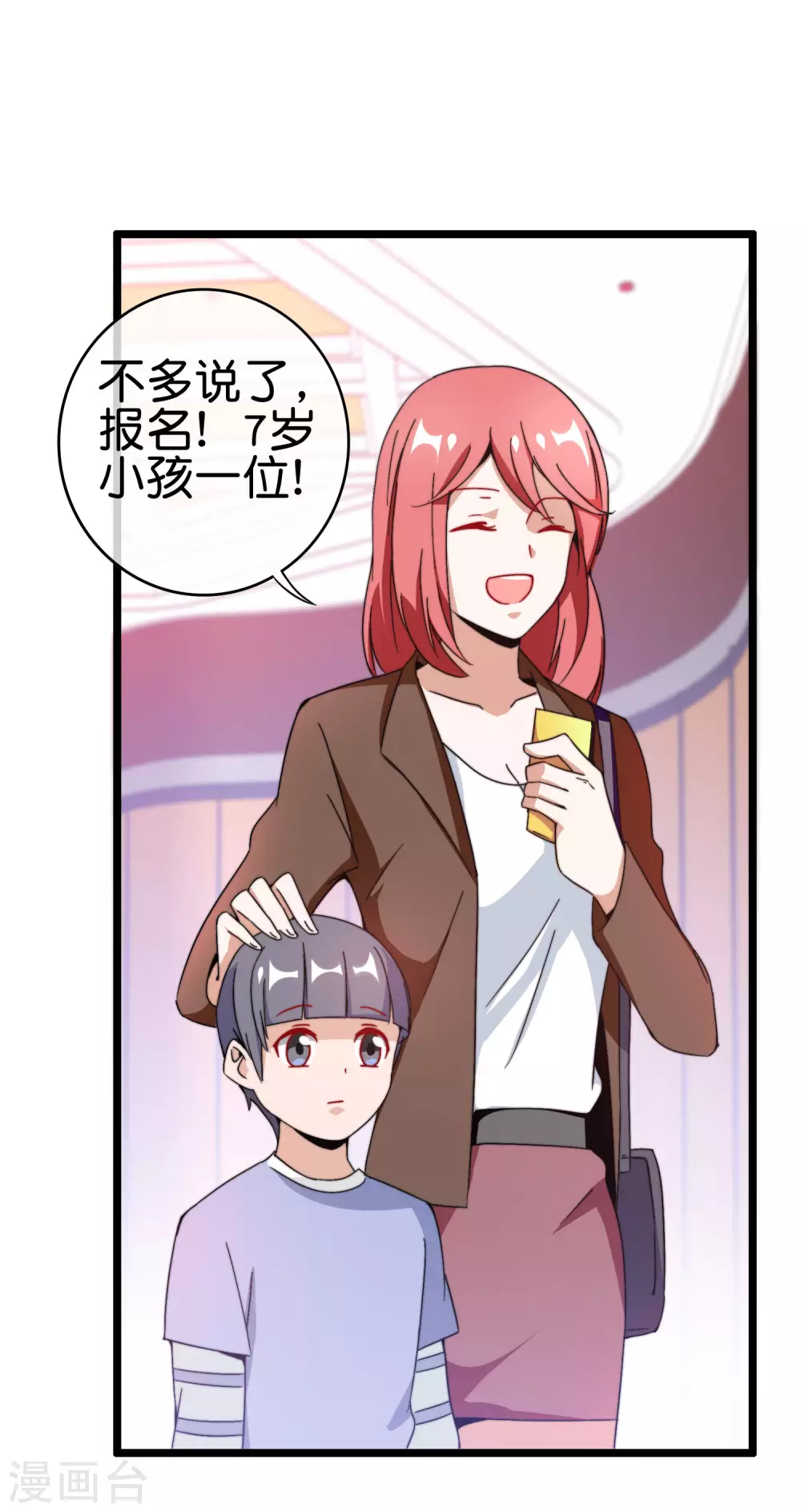 今天开始当首富韩漫全集-第190话 教练，我想考大学无删减无遮挡章节图片 