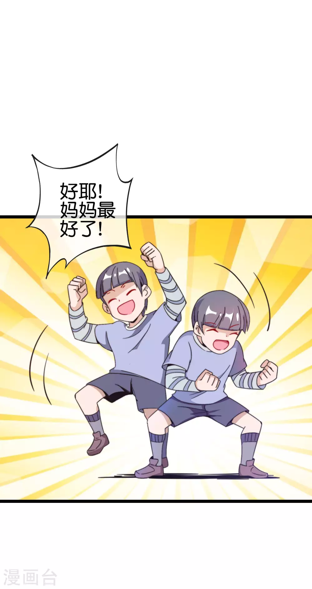 今天开始当首富韩漫全集-第190话 教练，我想考大学无删减无遮挡章节图片 