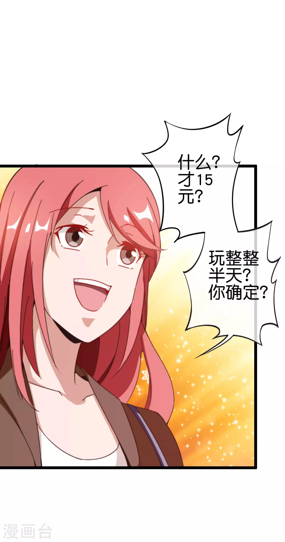 今天开始当首富韩漫全集-第190话 教练，我想考大学无删减无遮挡章节图片 