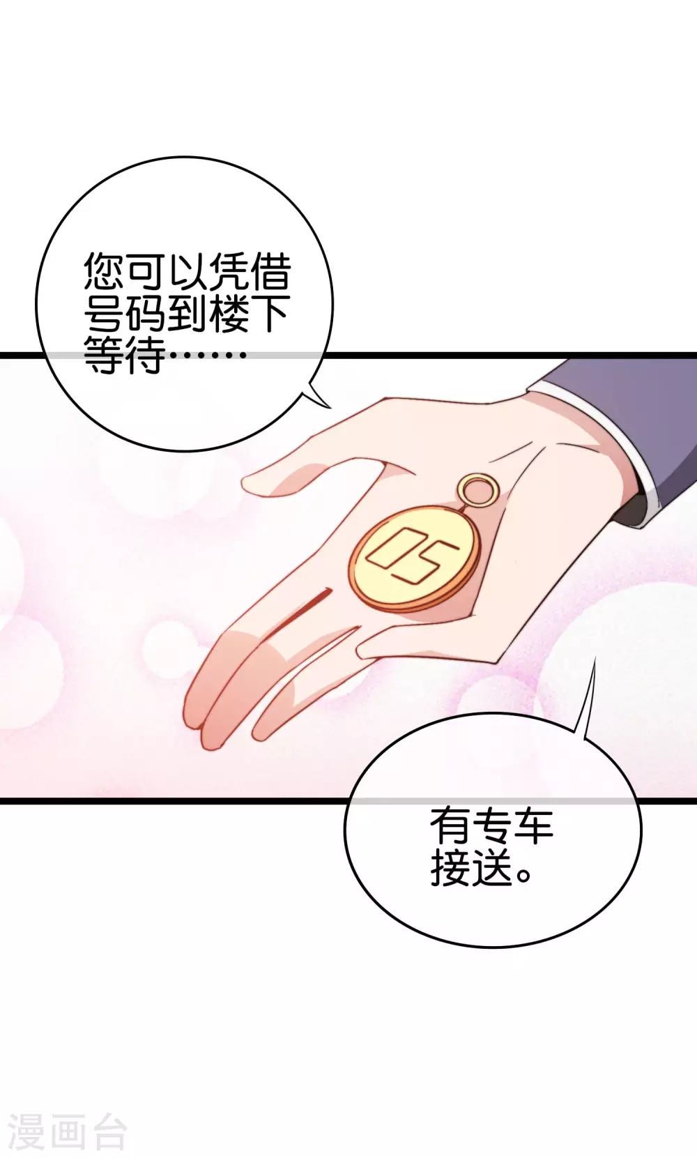 今天开始当首富韩漫全集-第190话 教练，我想考大学无删减无遮挡章节图片 