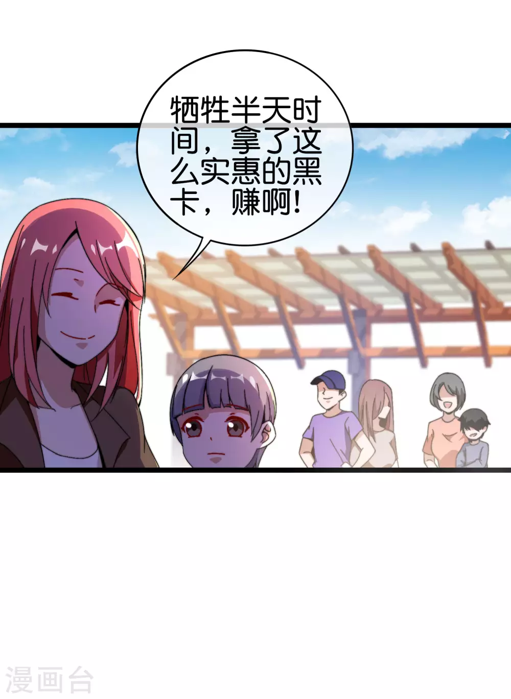 今天开始当首富韩漫全集-第190话 教练，我想考大学无删减无遮挡章节图片 