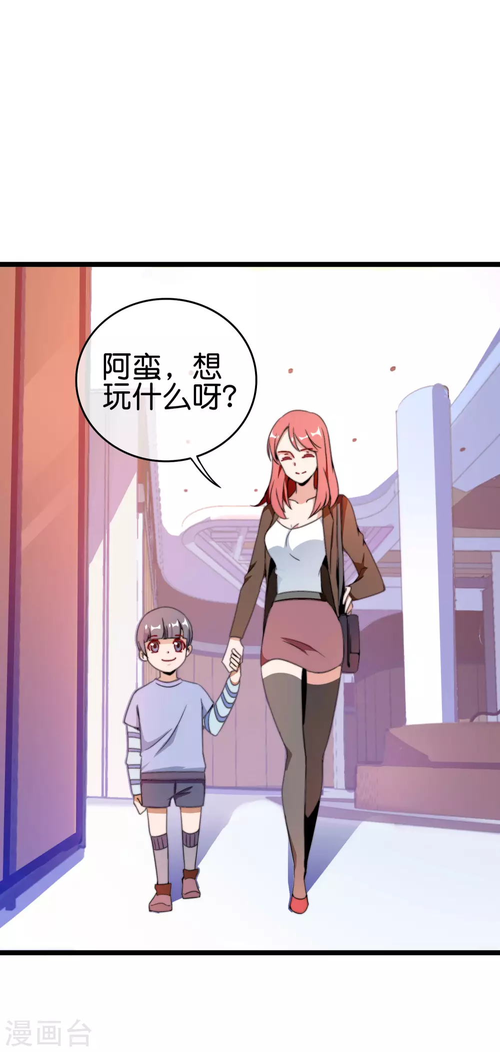 今天开始当首富韩漫全集-第190话 教练，我想考大学无删减无遮挡章节图片 