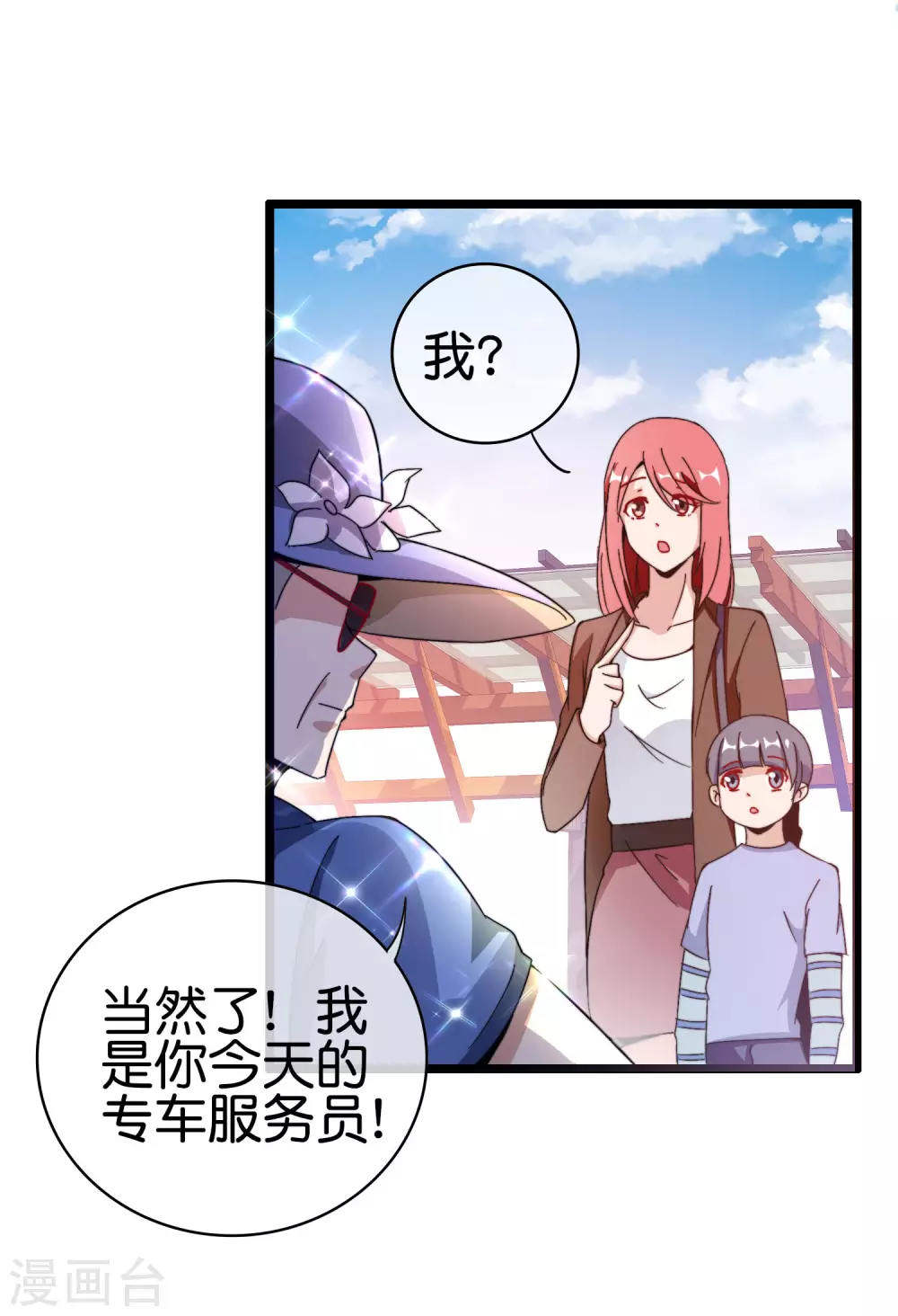 今天开始当首富韩漫全集-第190话 教练，我想考大学无删减无遮挡章节图片 