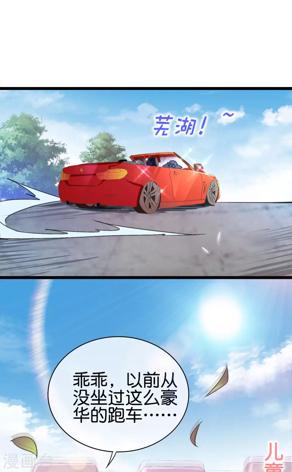 今天开始当首富韩漫全集-第190话 教练，我想考大学无删减无遮挡章节图片 