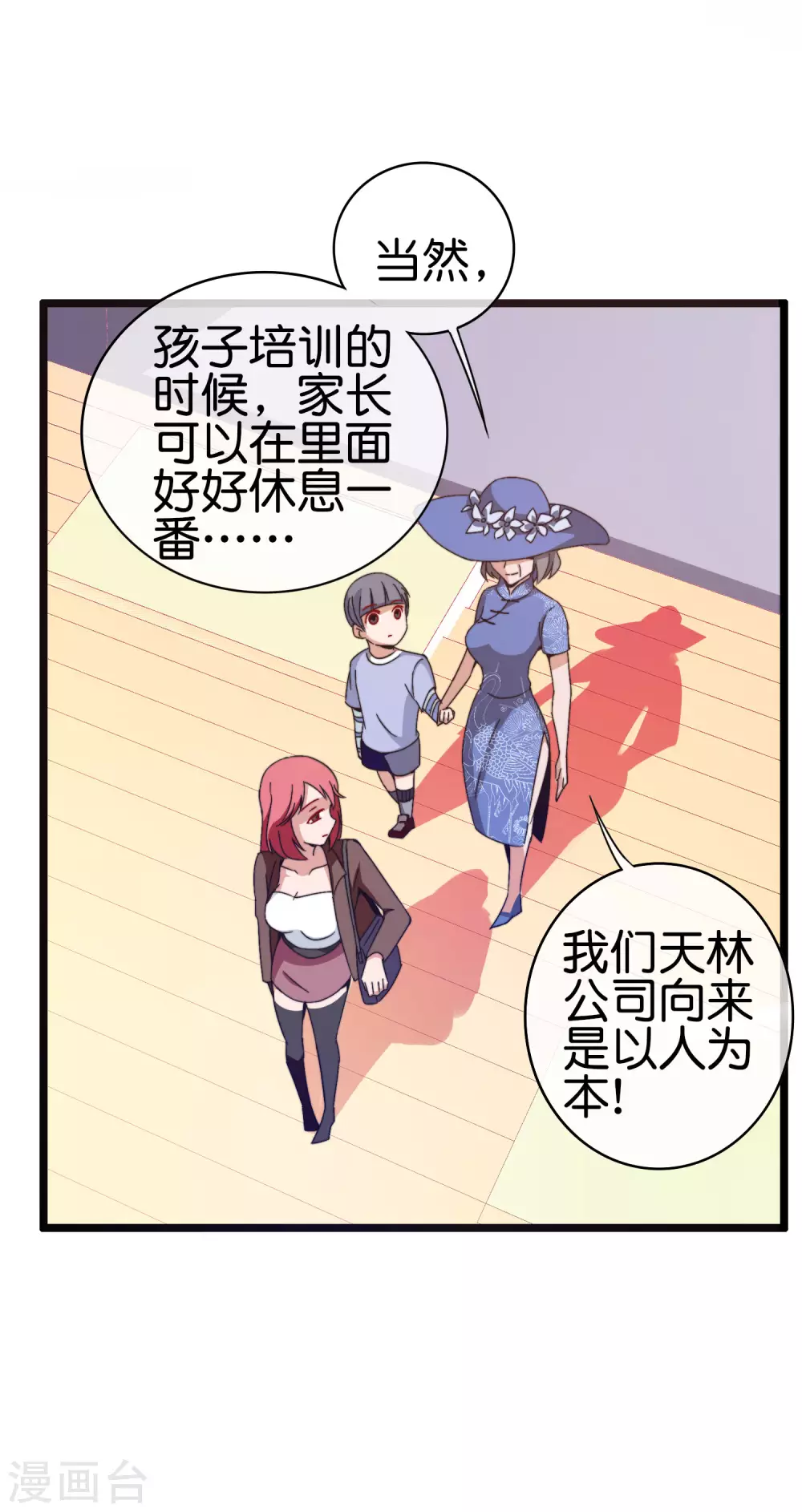 今天开始当首富韩漫全集-第190话 教练，我想考大学无删减无遮挡章节图片 