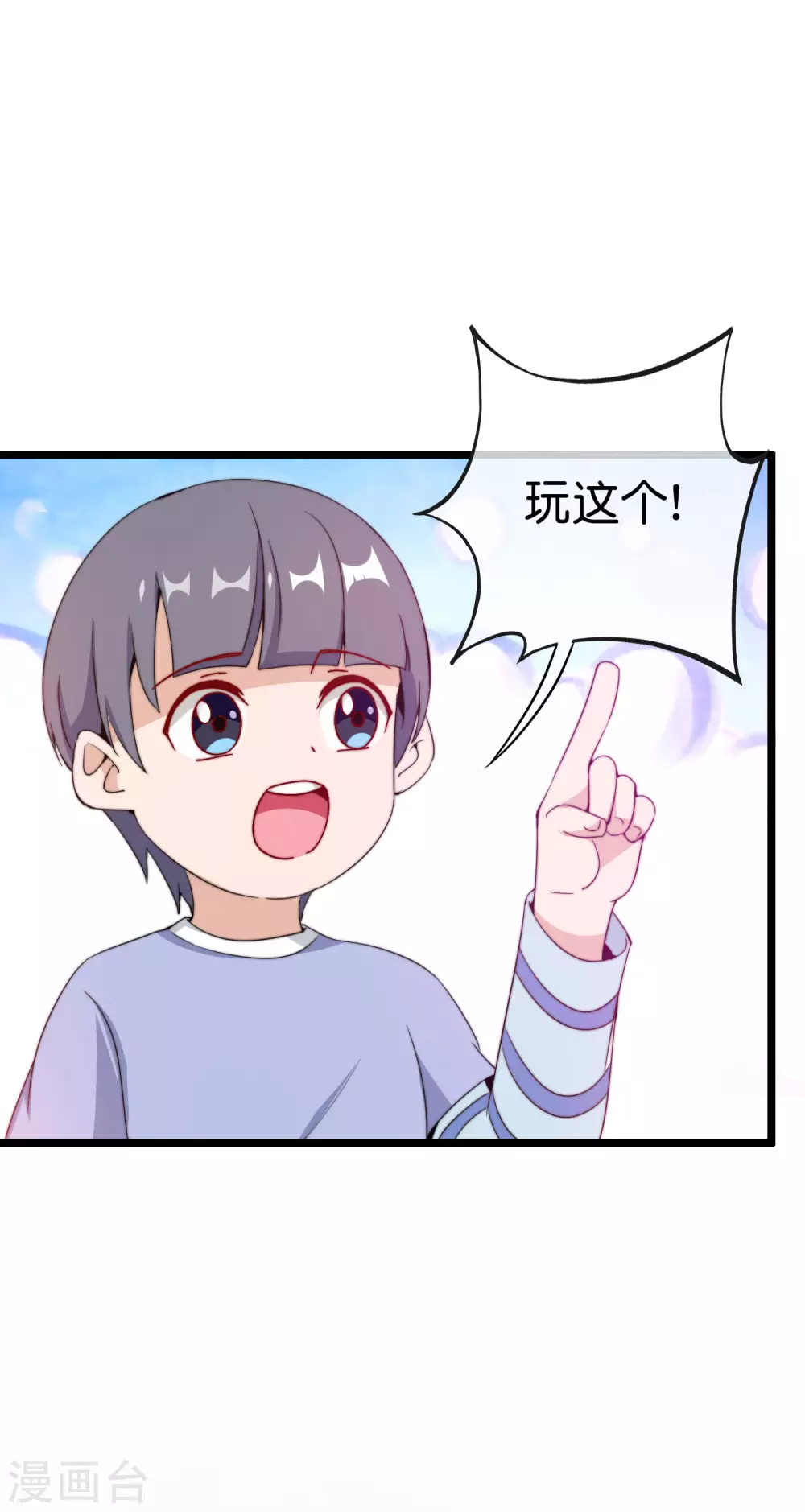 今天开始当首富韩漫全集-第190话 教练，我想考大学无删减无遮挡章节图片 