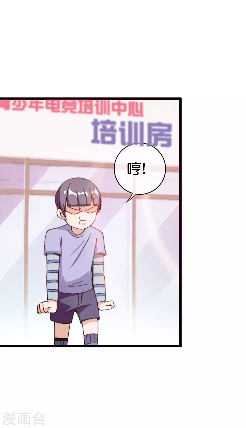 今天开始当首富韩漫全集-第190话 教练，我想考大学无删减无遮挡章节图片 