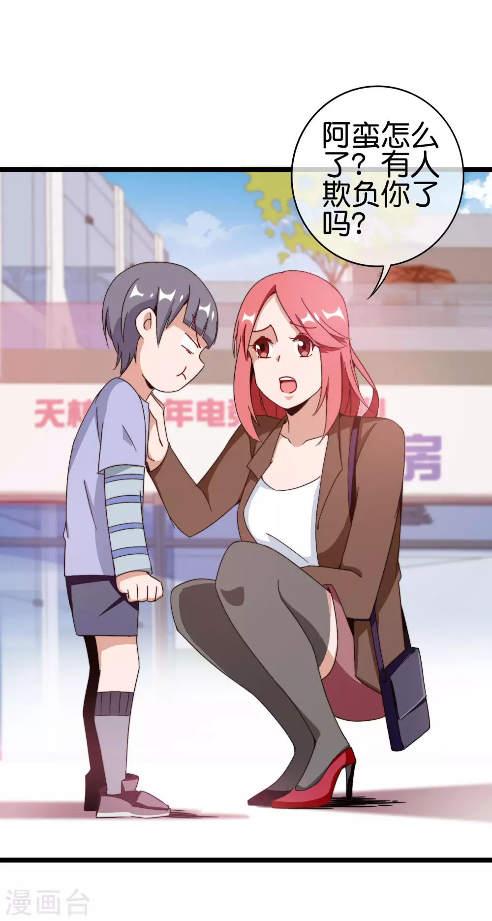 今天开始当首富韩漫全集-第190话 教练，我想考大学无删减无遮挡章节图片 