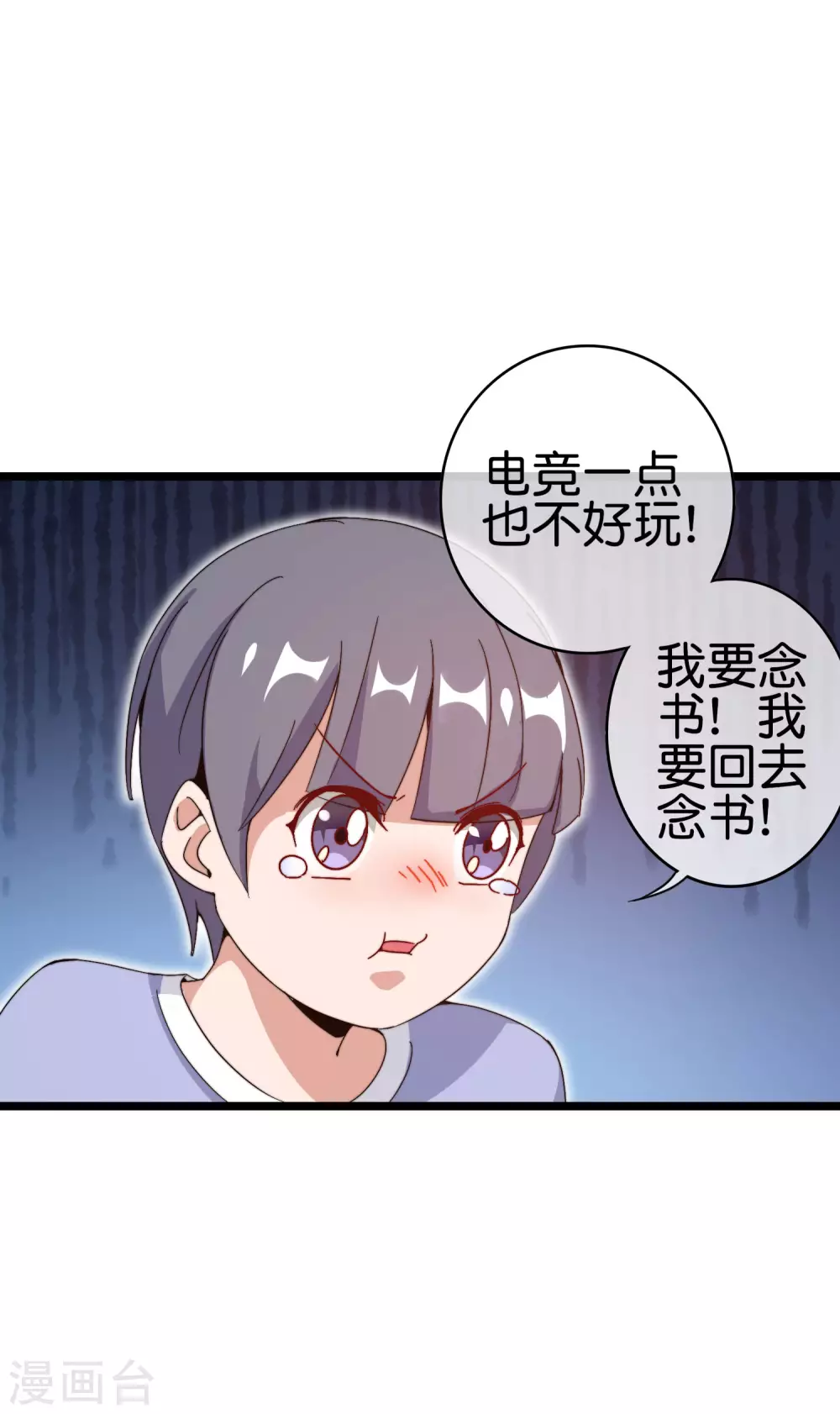 今天开始当首富韩漫全集-第190话 教练，我想考大学无删减无遮挡章节图片 