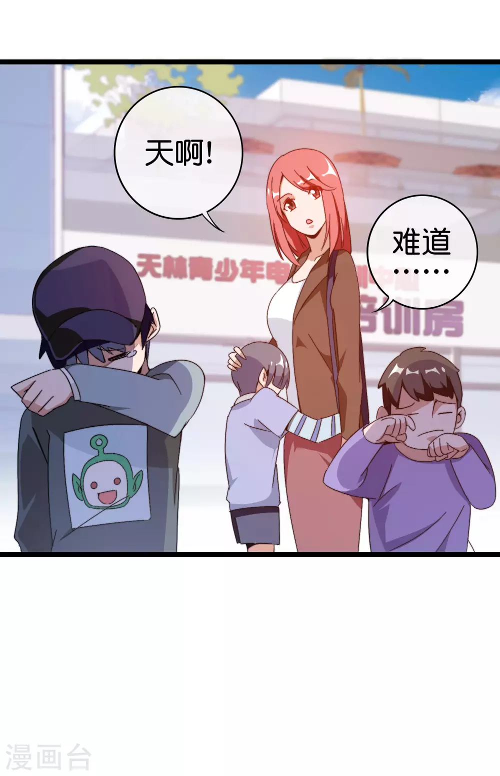 今天开始当首富韩漫全集-第190话 教练，我想考大学无删减无遮挡章节图片 