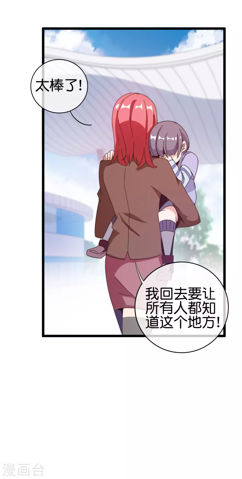 今天开始当首富韩漫全集-第190话 教练，我想考大学无删减无遮挡章节图片 