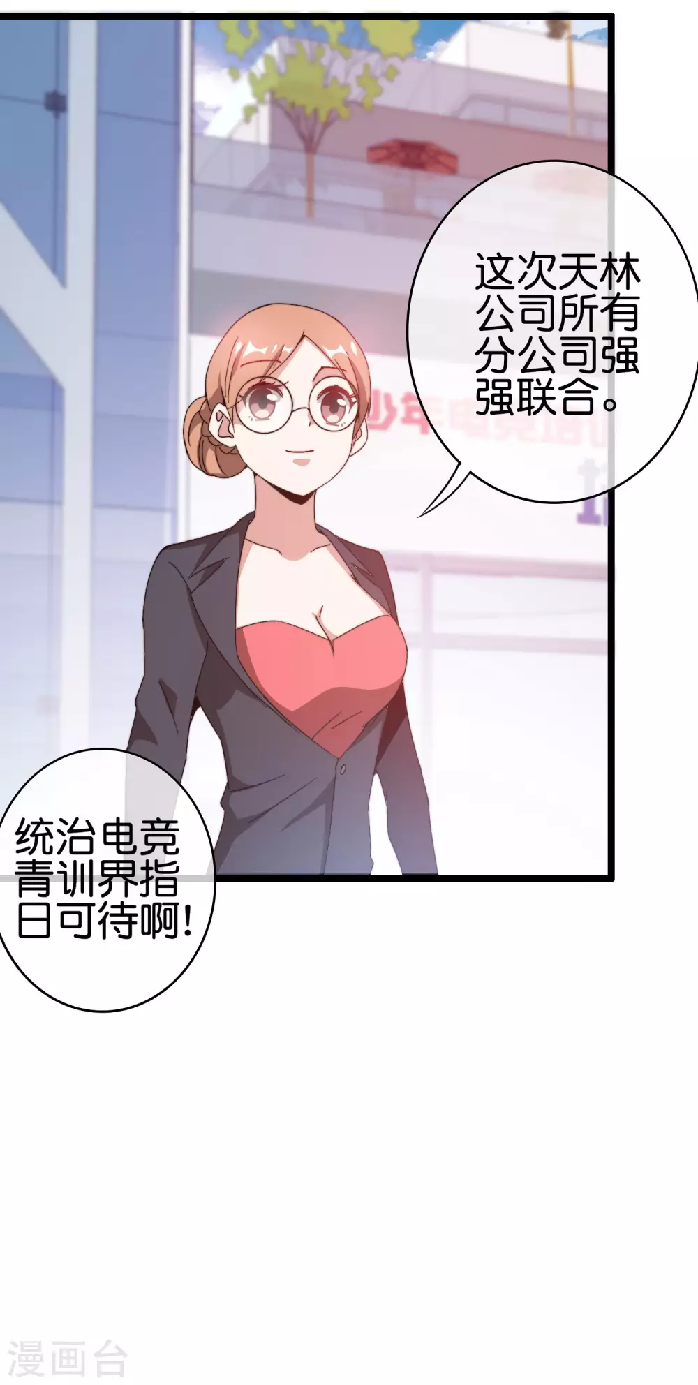今天开始当首富韩漫全集-第190话 教练，我想考大学无删减无遮挡章节图片 