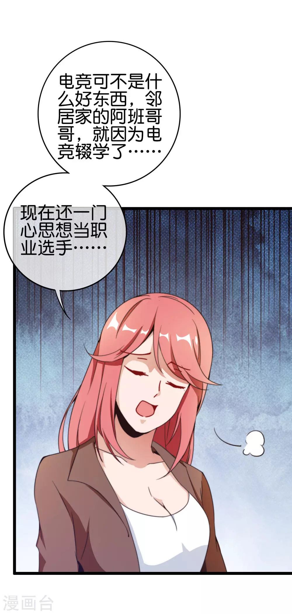 今天开始当首富韩漫全集-第190话 教练，我想考大学无删减无遮挡章节图片 