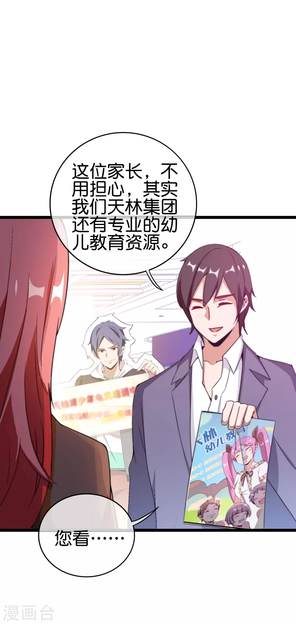 今天开始当首富韩漫全集-第190话 教练，我想考大学无删减无遮挡章节图片 