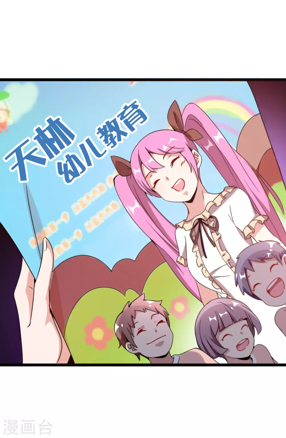 今天开始当首富韩漫全集-第190话 教练，我想考大学无删减无遮挡章节图片 