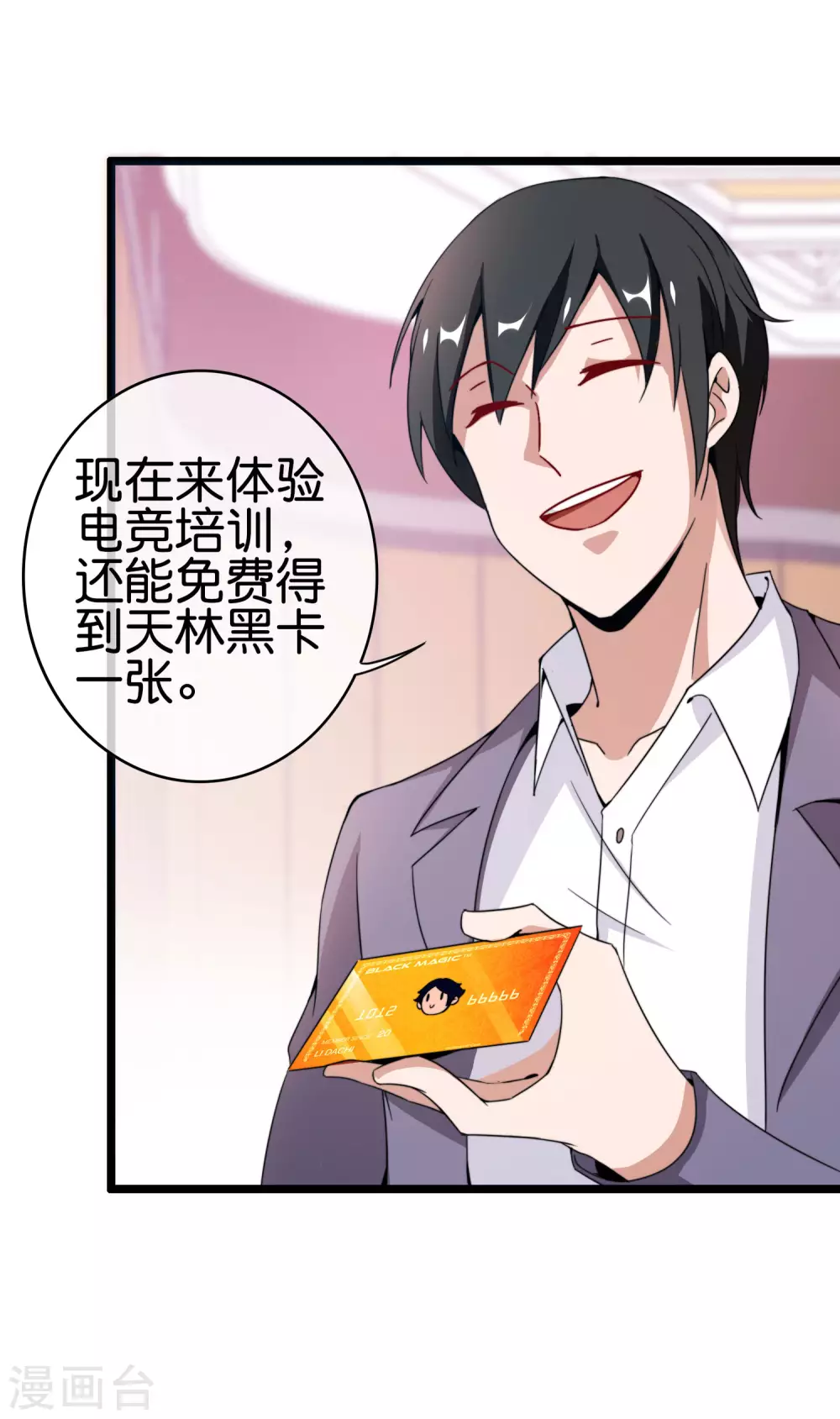 今天开始当首富韩漫全集-第190话 教练，我想考大学无删减无遮挡章节图片 