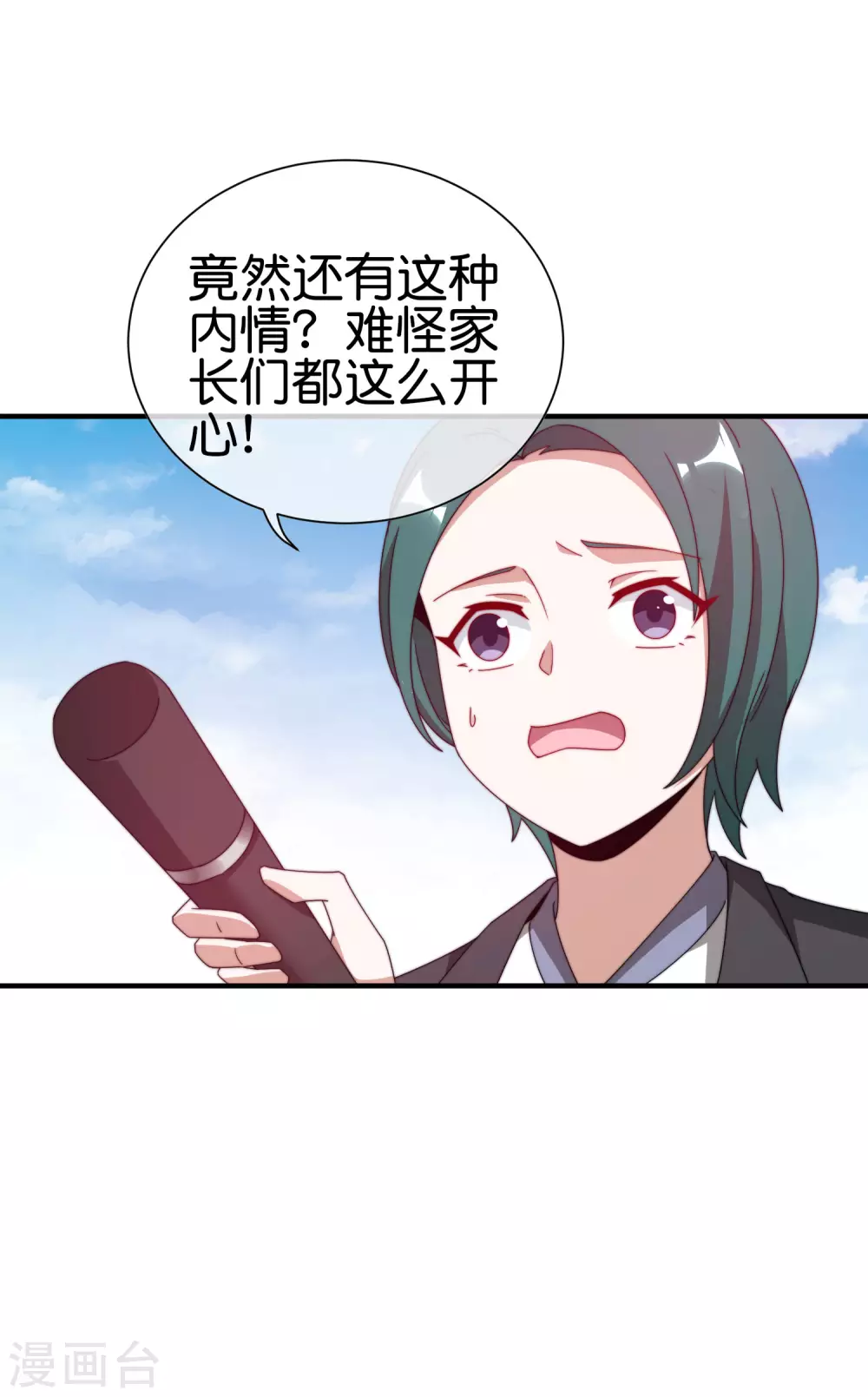 今天开始当首富韩漫全集-第191话 前方出现“电竞高人”无删减无遮挡章节图片 