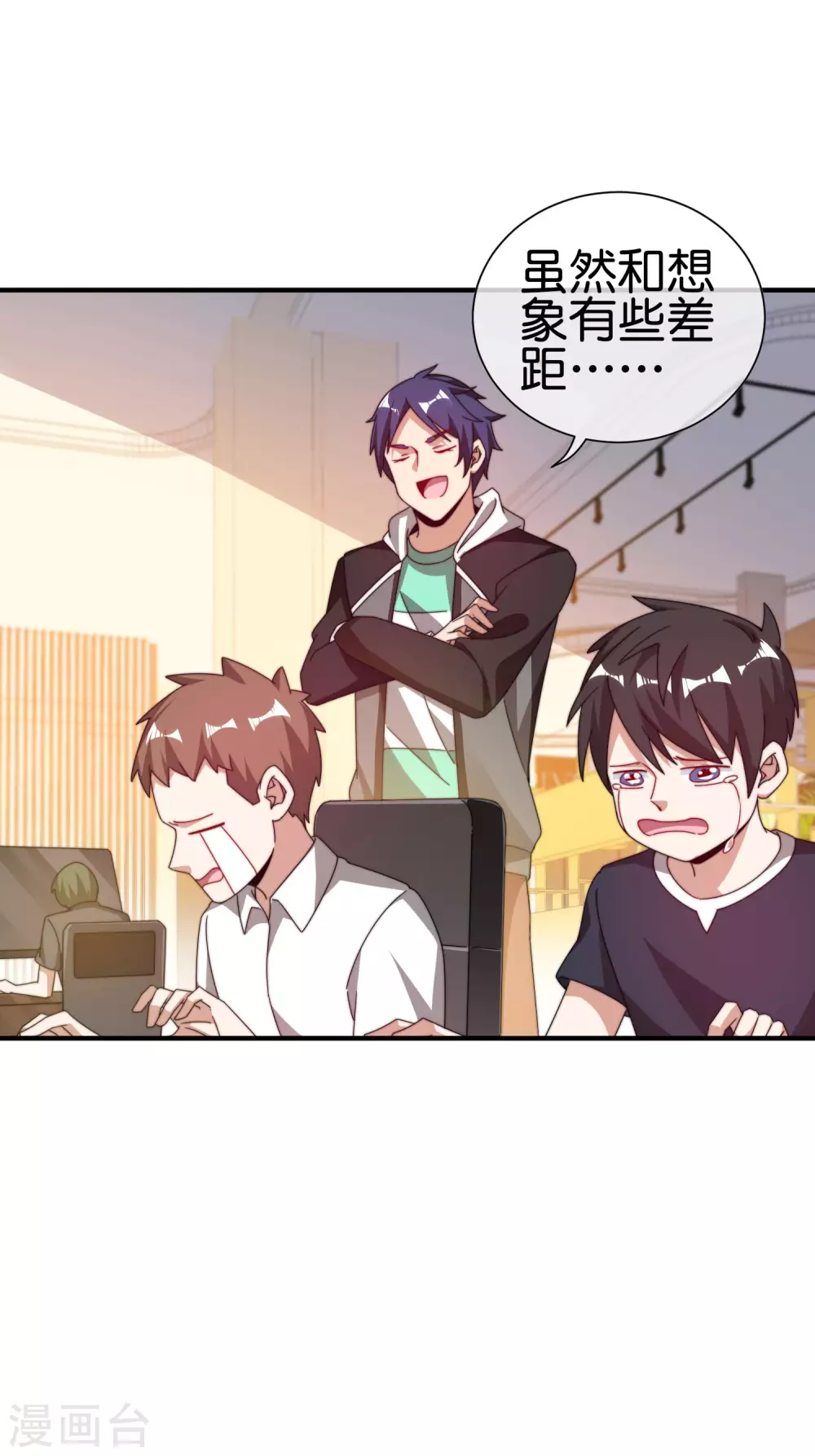 今天开始当首富韩漫全集-第191话 前方出现“电竞高人”无删减无遮挡章节图片 