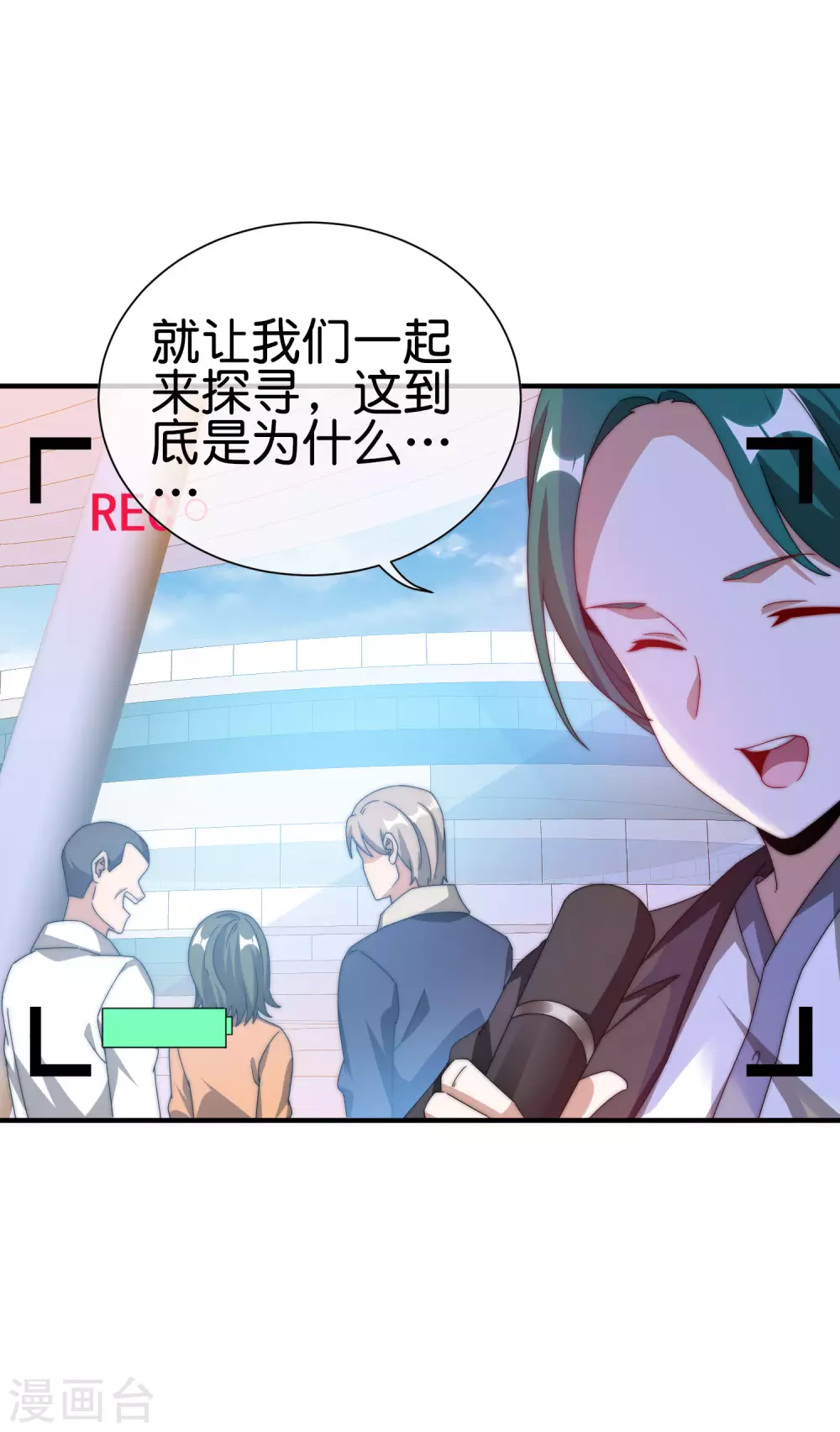 今天开始当首富韩漫全集-第191话 前方出现“电竞高人”无删减无遮挡章节图片 