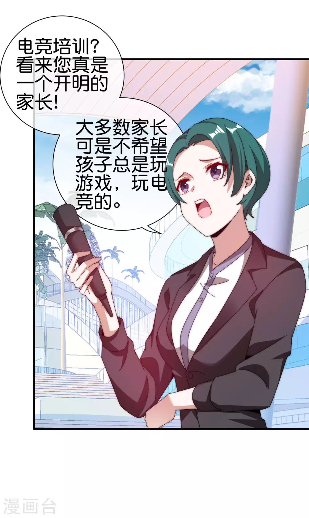 今天开始当首富韩漫全集-第191话 前方出现“电竞高人”无删减无遮挡章节图片 