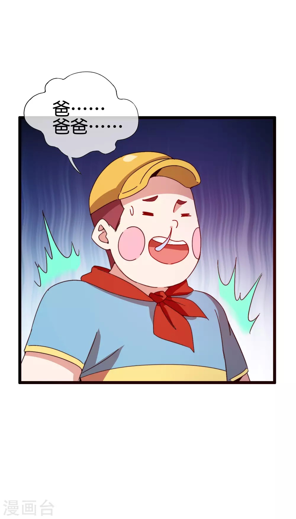 今天开始当首富韩漫全集-第192话 绝世高手！无删减无遮挡章节图片 