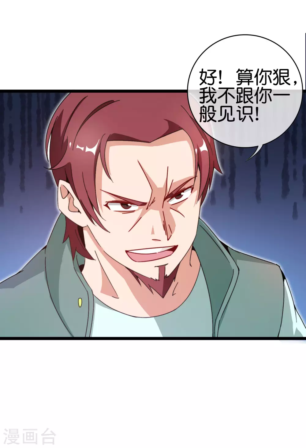 今天开始当首富韩漫全集-第192话 绝世高手！无删减无遮挡章节图片 