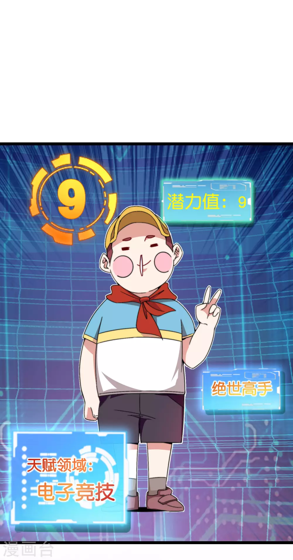 今天开始当首富韩漫全集-第192话 绝世高手！无删减无遮挡章节图片 