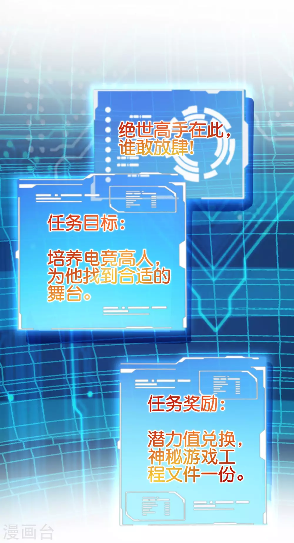 今天开始当首富韩漫全集-第192话 绝世高手！无删减无遮挡章节图片 