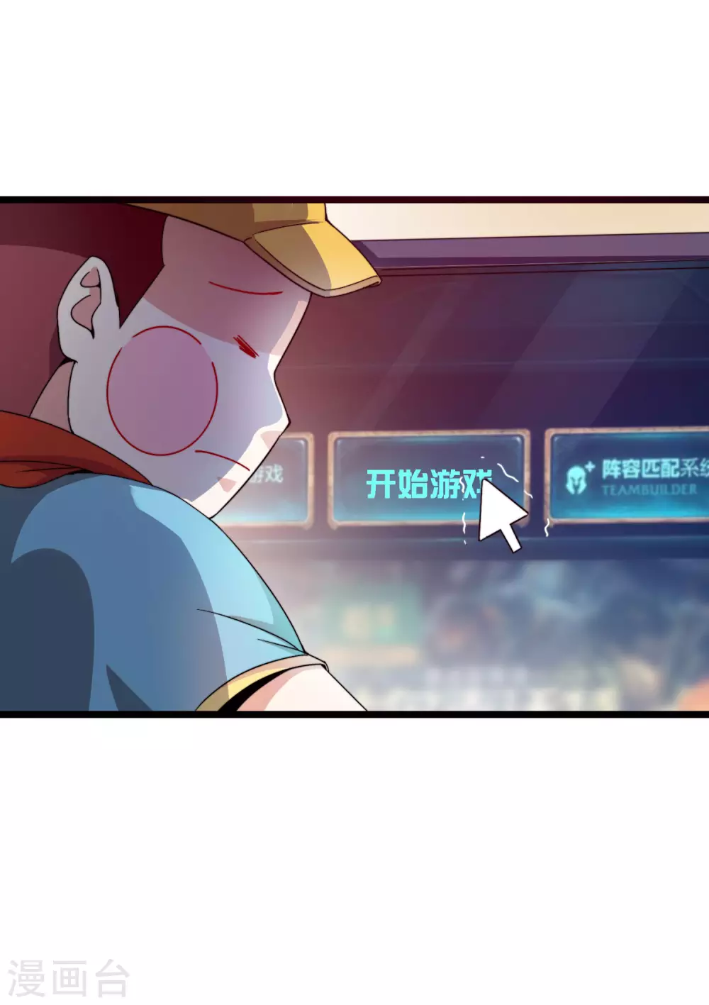 今天开始当首富韩漫全集-第192话 绝世高手！无删减无遮挡章节图片 