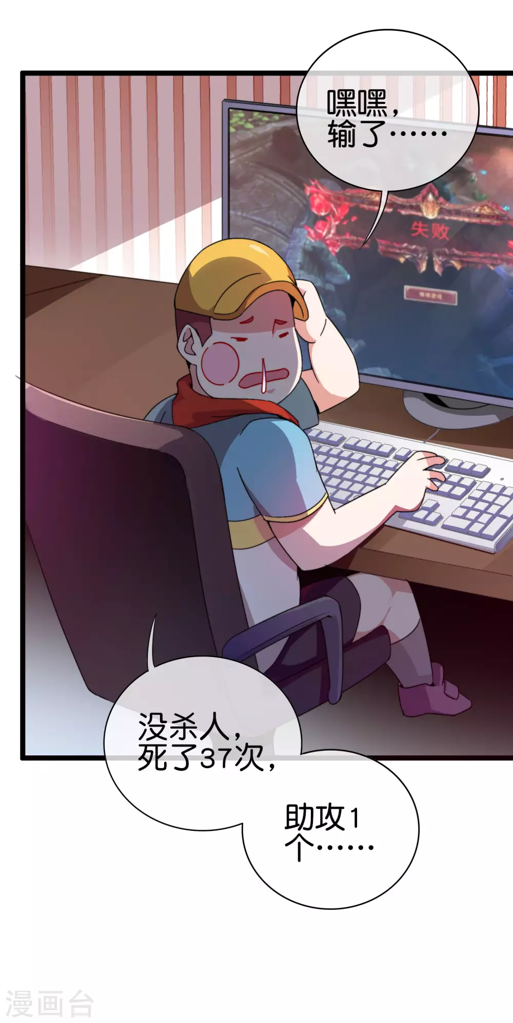 今天开始当首富韩漫全集-第192话 绝世高手！无删减无遮挡章节图片 