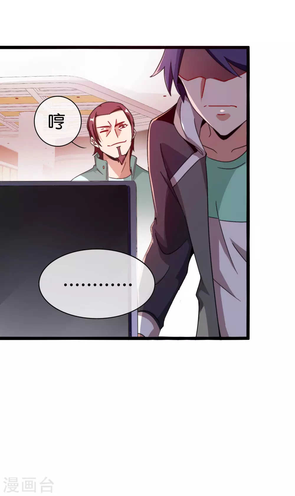 今天开始当首富韩漫全集-第192话 绝世高手！无删减无遮挡章节图片 