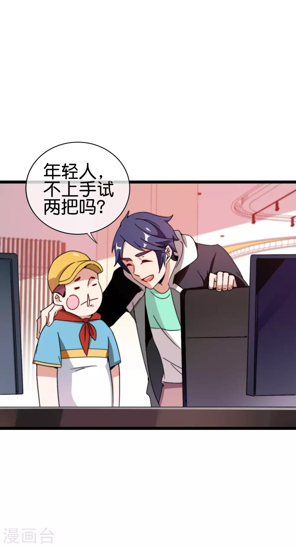今天开始当首富韩漫全集-第192话 绝世高手！无删减无遮挡章节图片 