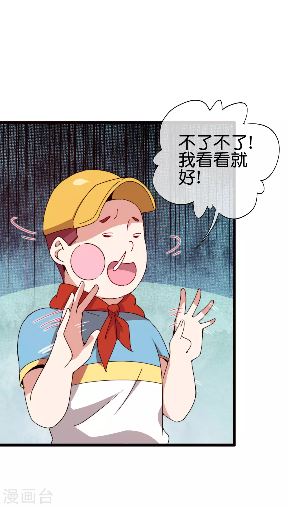 今天开始当首富韩漫全集-第192话 绝世高手！无删减无遮挡章节图片 