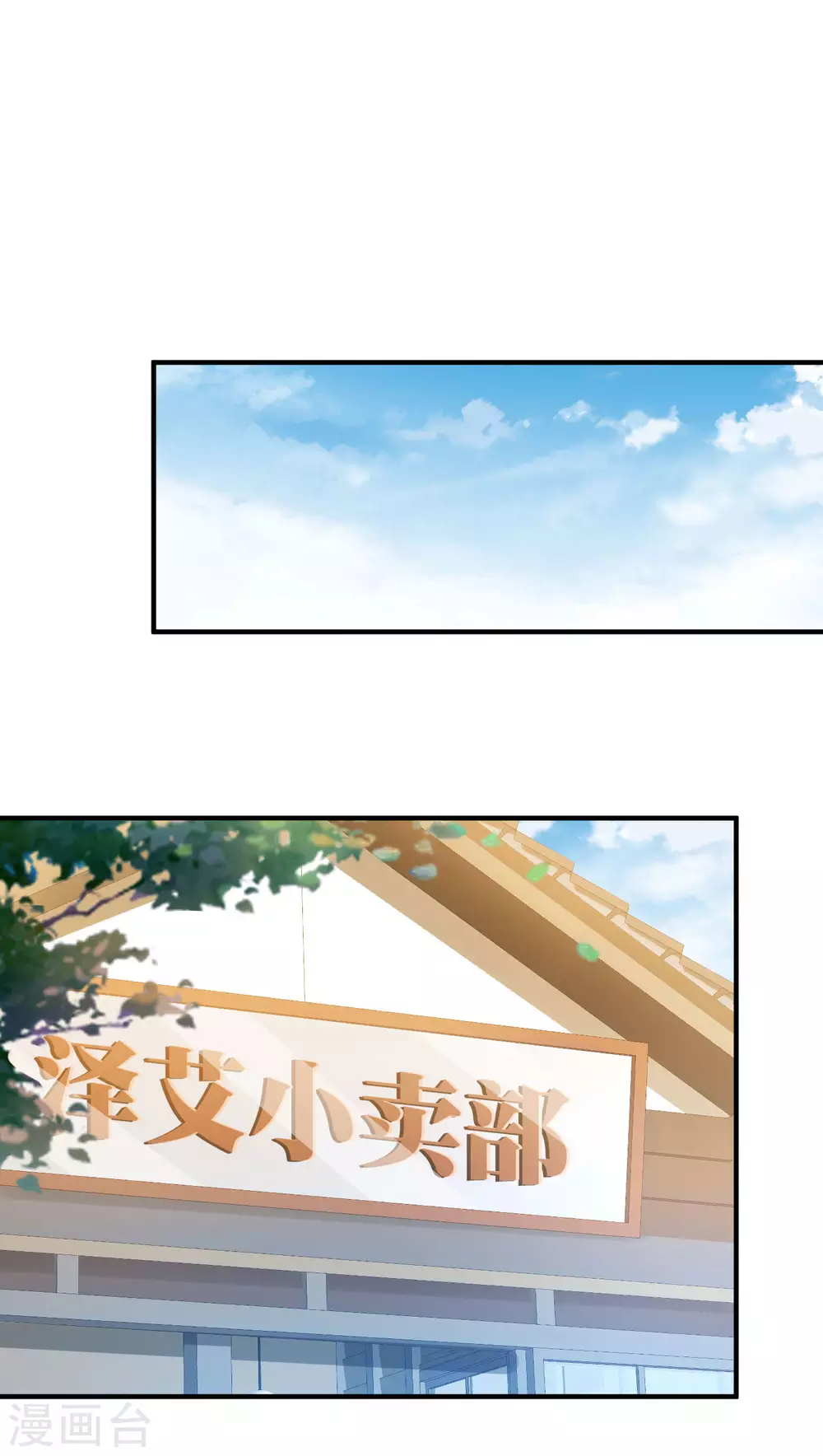 今天开始当首富韩漫全集-第193话 你码货的样子，像个高手无删减无遮挡章节图片 