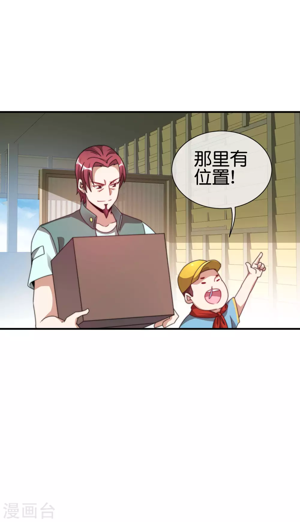 今天开始当首富韩漫全集-第193话 你码货的样子，像个高手无删减无遮挡章节图片 