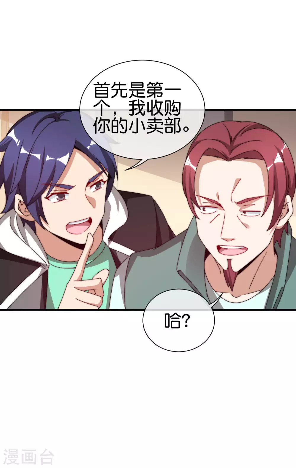 今天开始当首富韩漫全集-第193话 你码货的样子，像个高手无删减无遮挡章节图片 