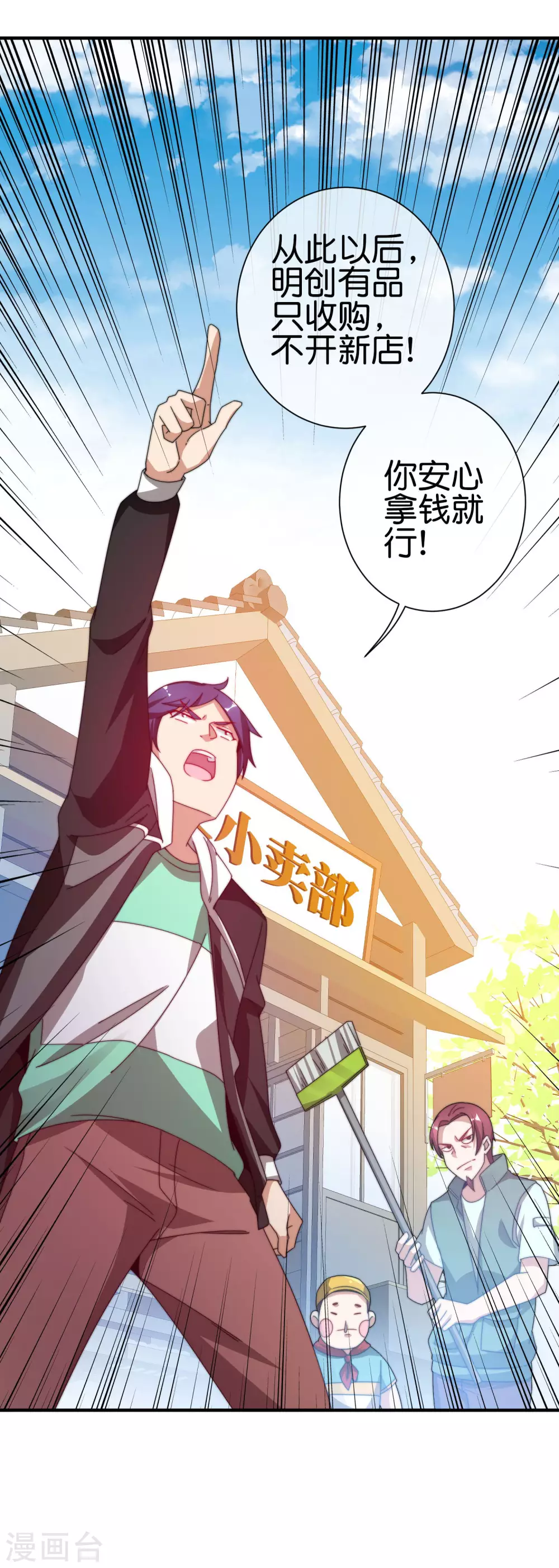 今天开始当首富韩漫全集-第193话 你码货的样子，像个高手无删减无遮挡章节图片 