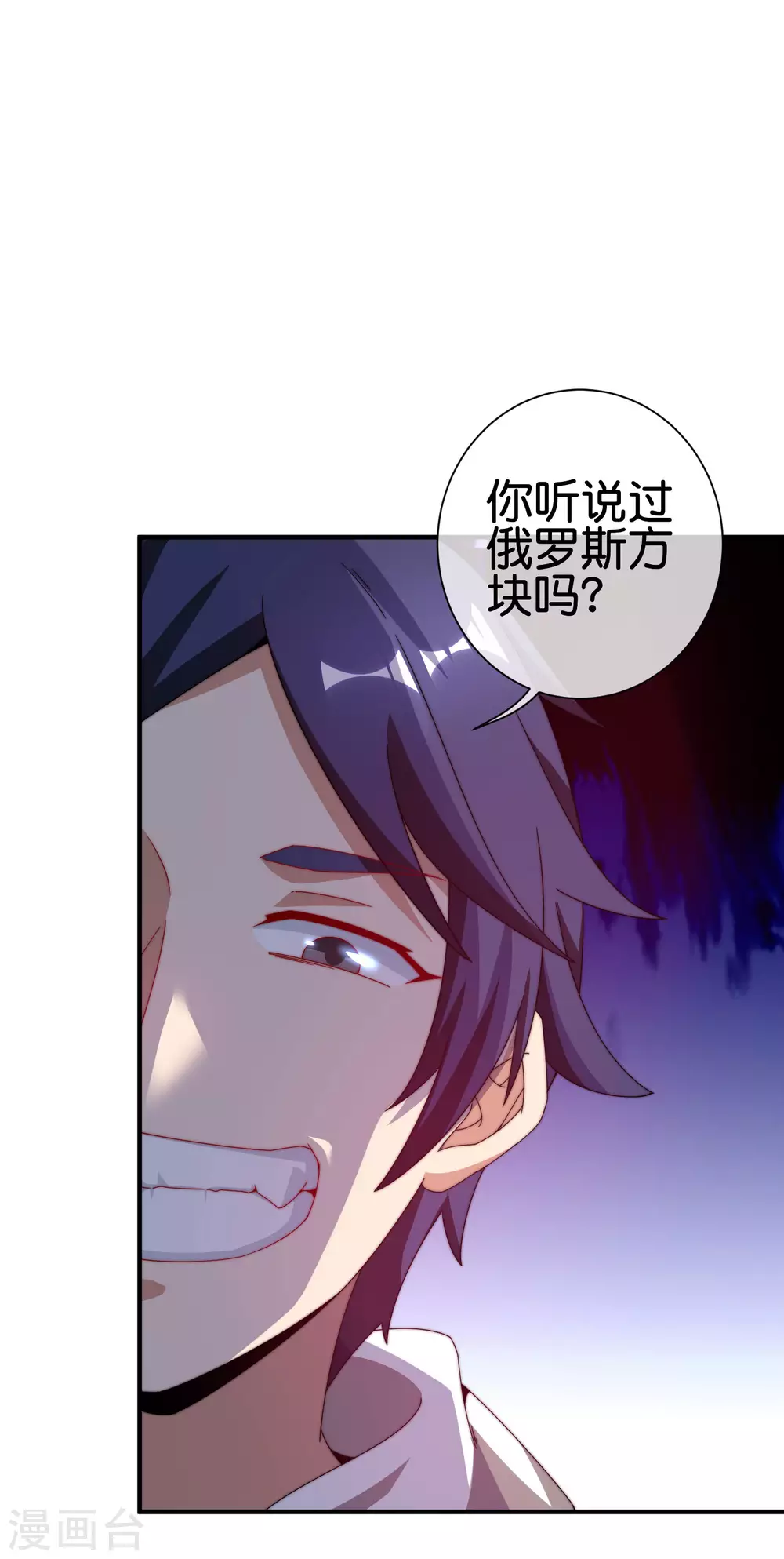 今天开始当首富韩漫全集-第193话 你码货的样子，像个高手无删减无遮挡章节图片 