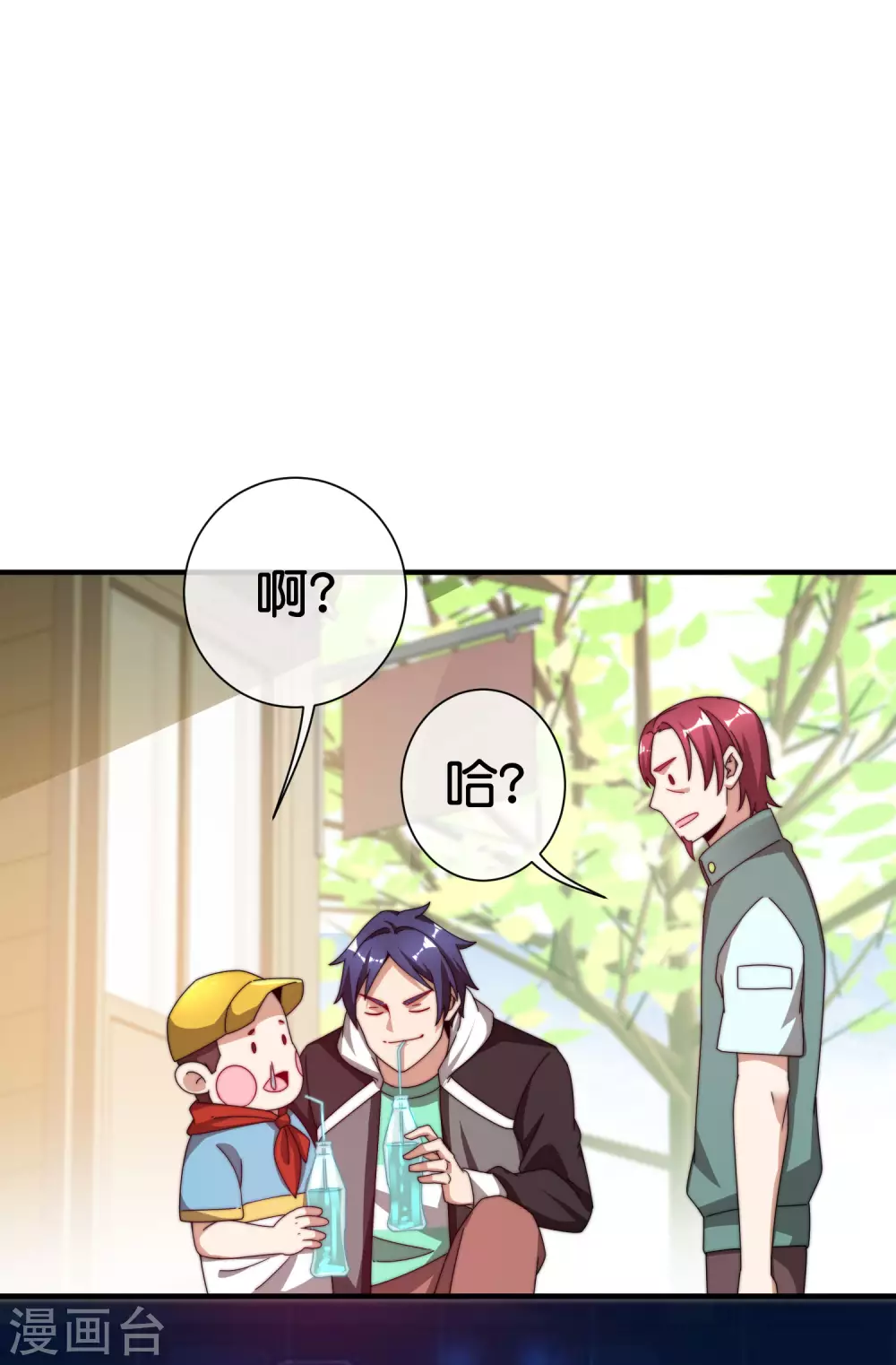 今天开始当首富韩漫全集-第193话 你码货的样子，像个高手无删减无遮挡章节图片 