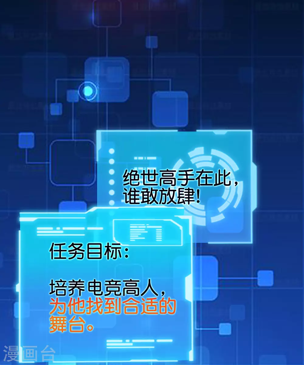 今天开始当首富韩漫全集-第193话 你码货的样子，像个高手无删减无遮挡章节图片 